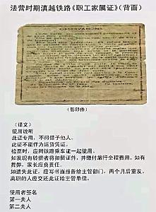 KUNMING - YUNNAN MUSEE DU CHEMIN DE FER (84)
